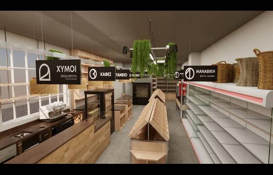 ΠΕΡΙ ΓΗΣ ΒΟΥΛΑ - GROCERY STORE | Cookstation