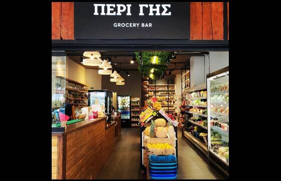 ΠΕΡΙ ΓΗΣ ΒΟΥΛΑ - GROCERY STORE | Cookstation