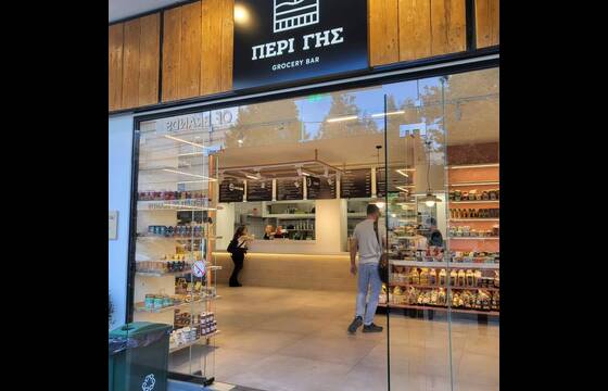 ΠΕΡΙ ΓΗΣ ΓΛΥΦΑΔΑ - GROCERY STORE | Cookstation