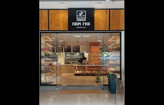ΠΕΡΙ ΓΗΣ ΓΛΥΦΑΔΑ - GROCERY STORE | Cookstation