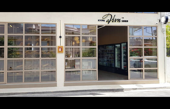 ΦΟΥΡΝΟΣ ΚΥΡΑ ΛΕΝΗ 1969 | Cookstation