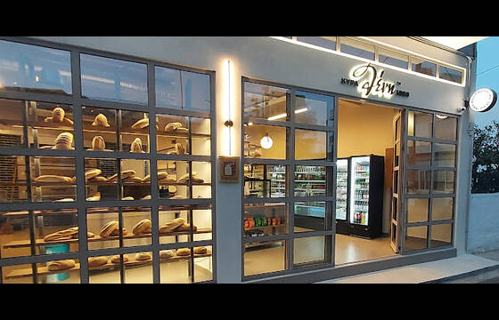 ΦΟΥΡΝΟΣ ΚΥΡΑ ΛΕΝΗ 1969 | Cookstation